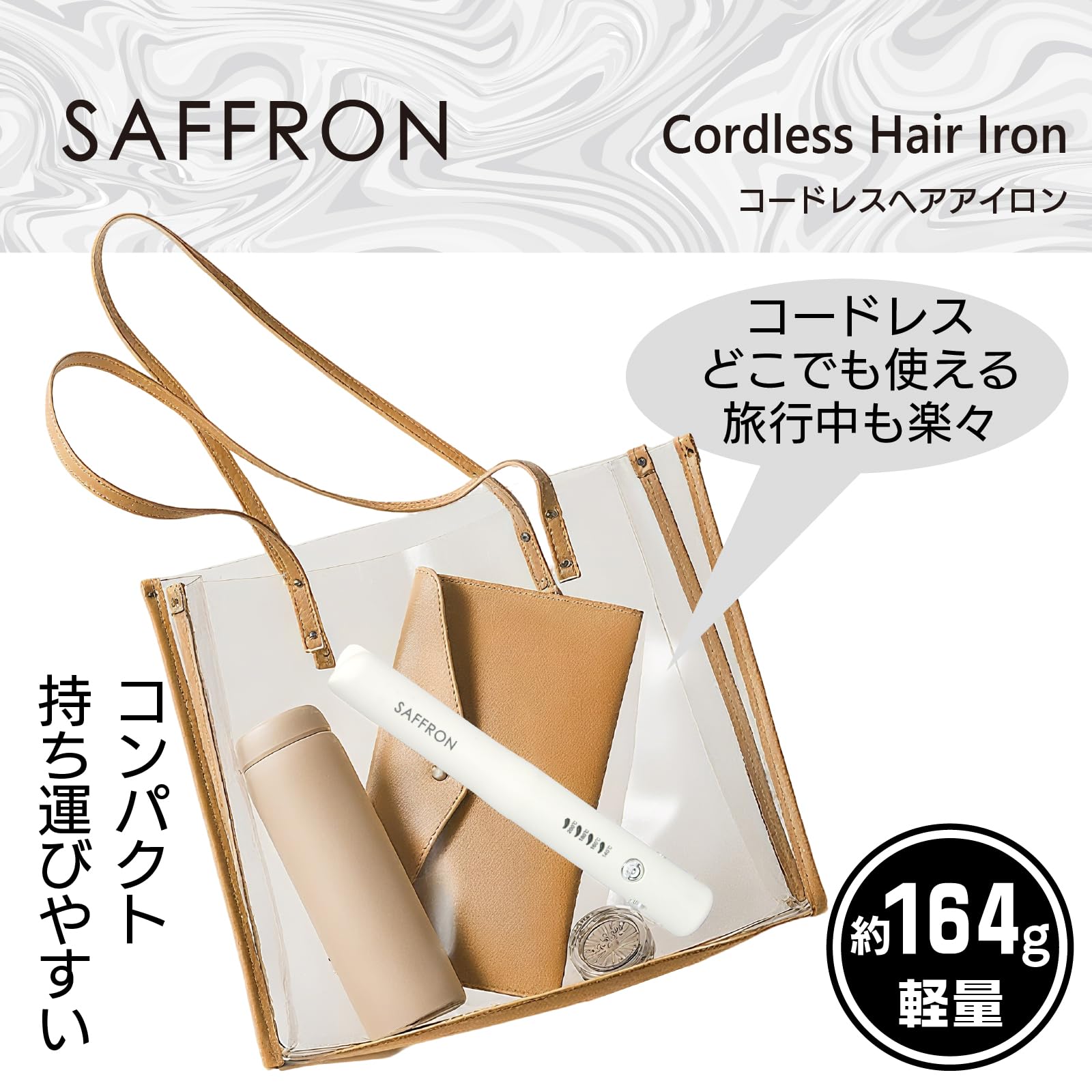 Amazon.co.jp: 【HIRO】【SAFFRON】コードレスヘアアイロン HRS-1959